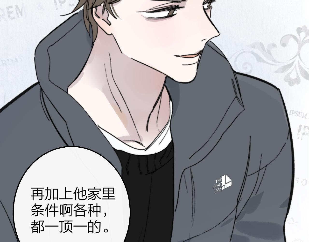 非友人关系韩漫全集-第3话  爱的号码牌无删减无遮挡章节图片 