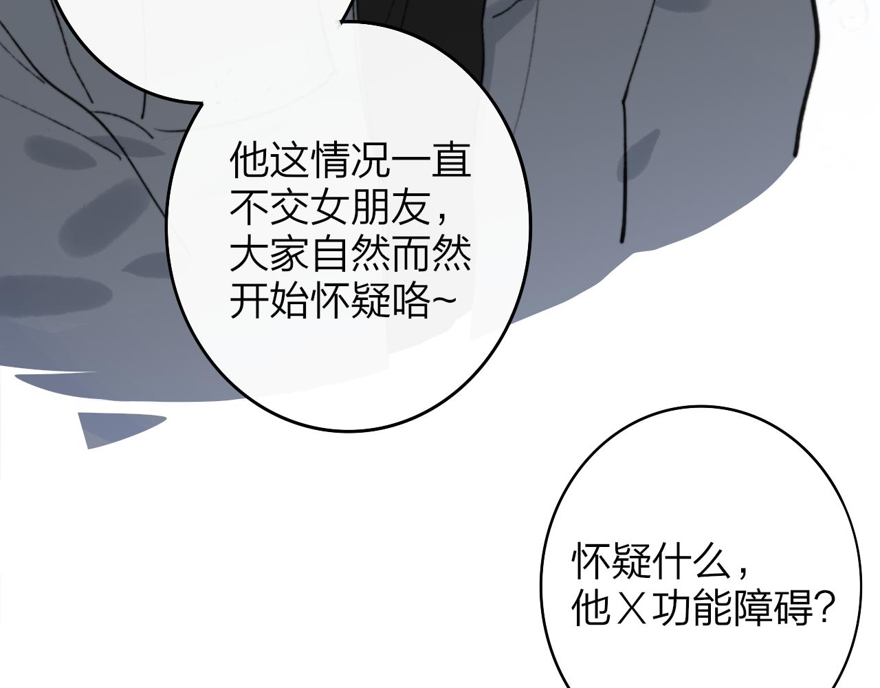 非友人关系韩漫全集-第3话  爱的号码牌无删减无遮挡章节图片 