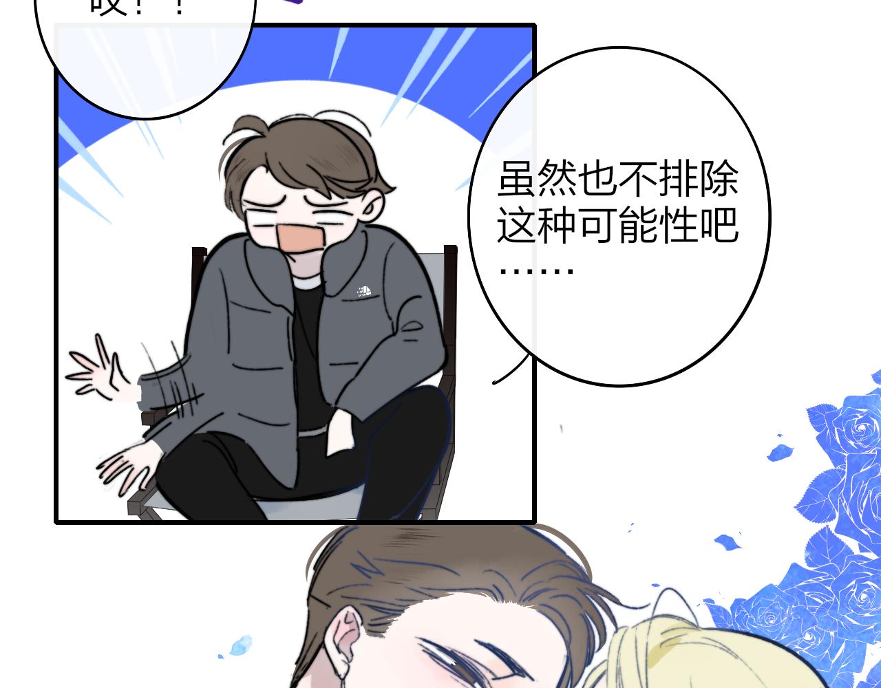 非友人关系韩漫全集-第3话  爱的号码牌无删减无遮挡章节图片 