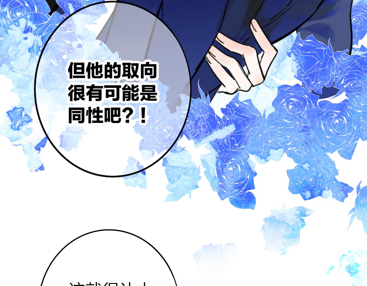 非友人关系韩漫全集-第3话  爱的号码牌无删减无遮挡章节图片 