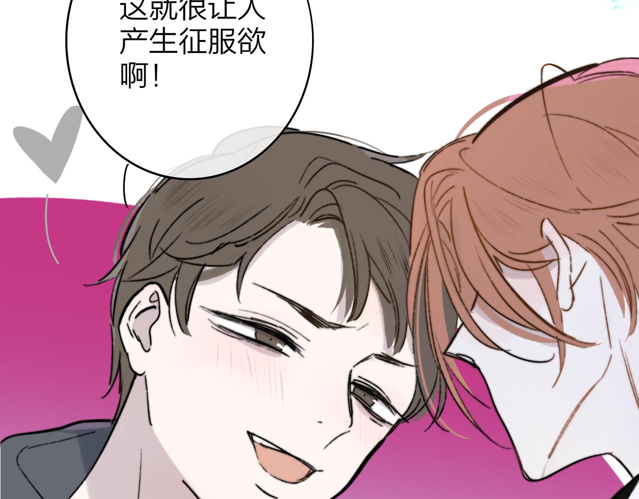 非友人关系韩漫全集-第3话  爱的号码牌无删减无遮挡章节图片 