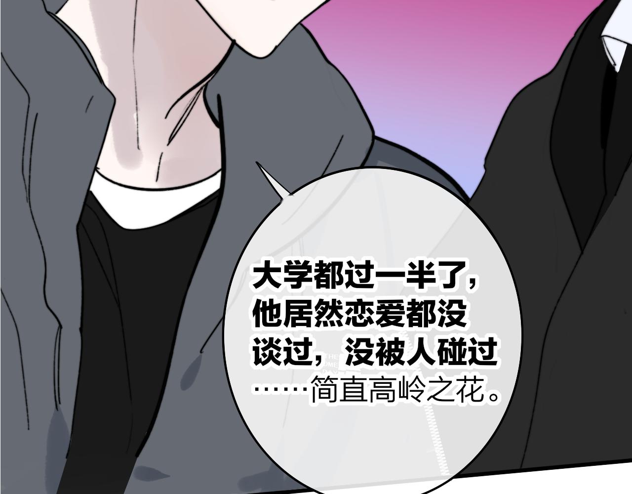 非友人关系韩漫全集-第3话  爱的号码牌无删减无遮挡章节图片 