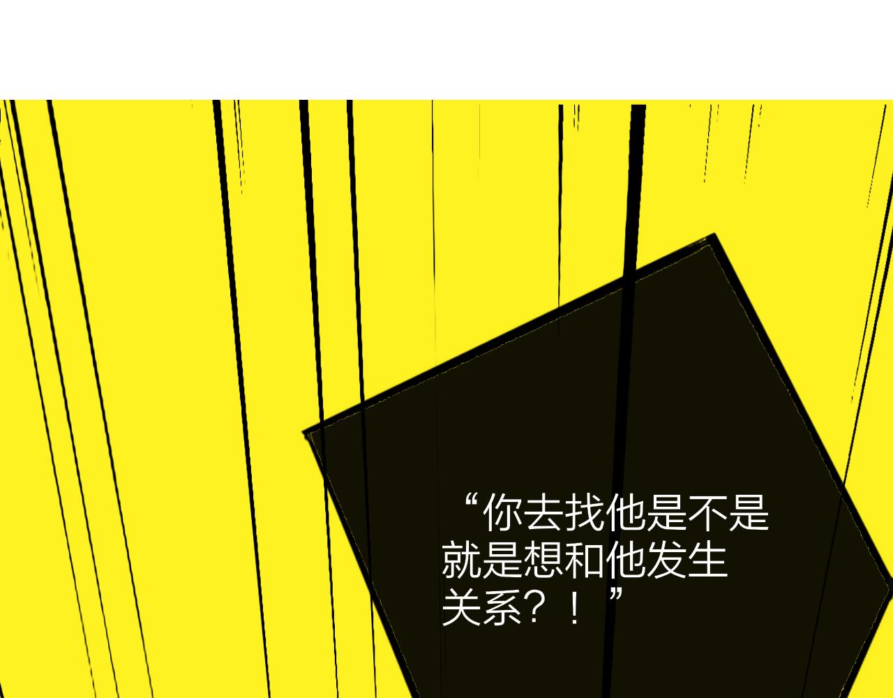 非友人关系韩漫全集-第3话  爱的号码牌无删减无遮挡章节图片 