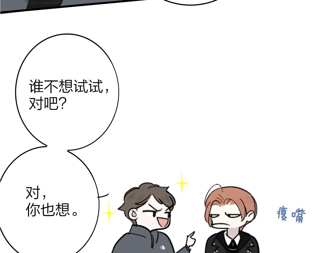 非友人关系韩漫全集-第3话  爱的号码牌无删减无遮挡章节图片 