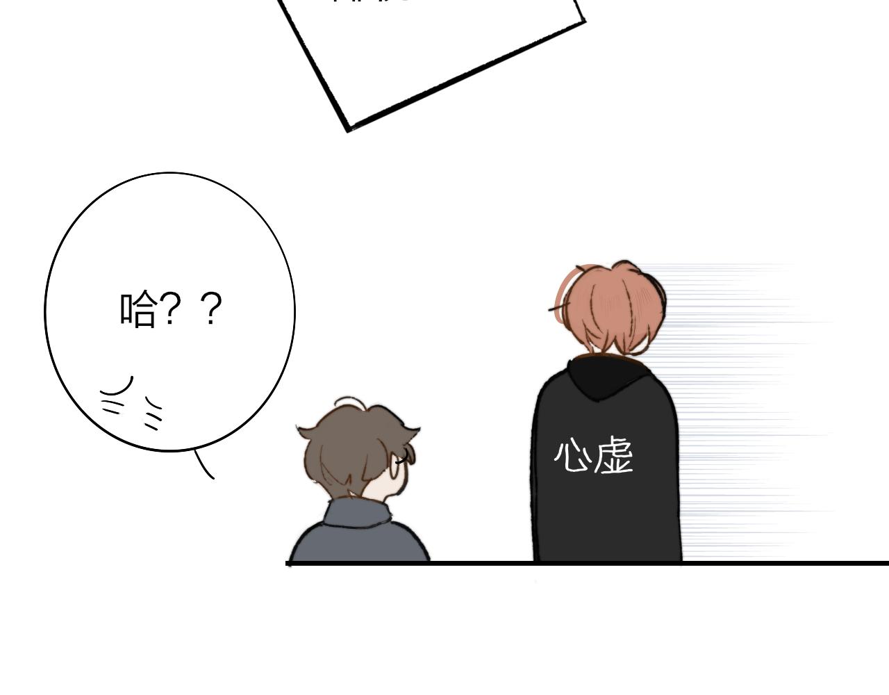 非友人关系韩漫全集-第3话  爱的号码牌无删减无遮挡章节图片 