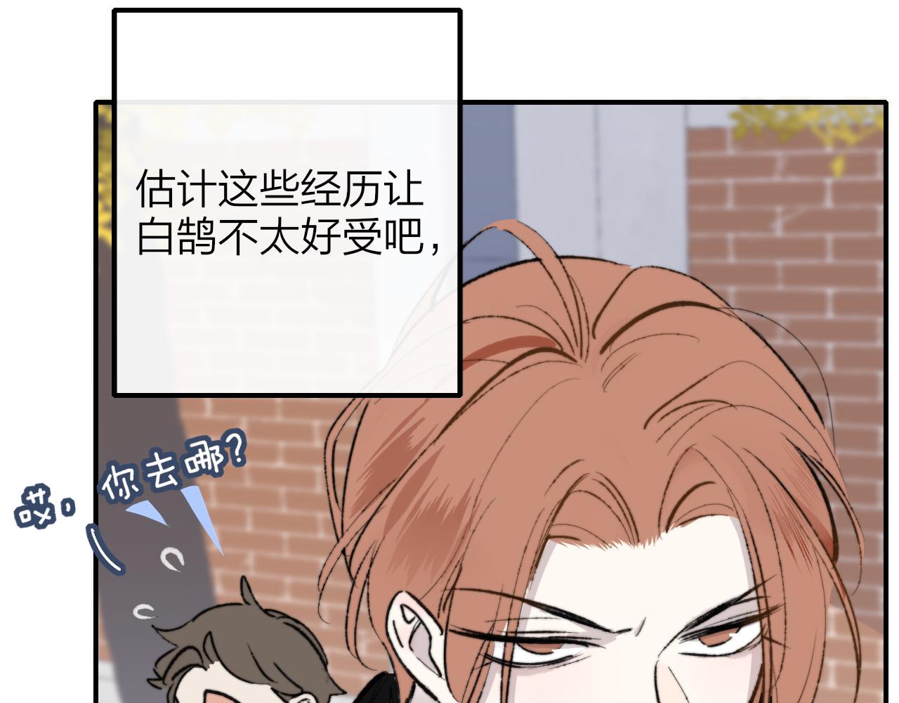 非友人关系韩漫全集-第3话  爱的号码牌无删减无遮挡章节图片 