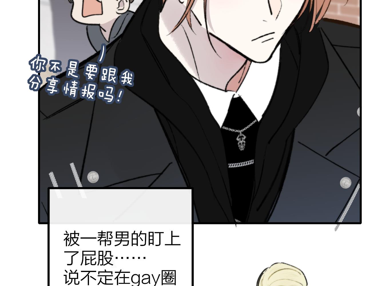 非友人关系韩漫全集-第3话  爱的号码牌无删减无遮挡章节图片 