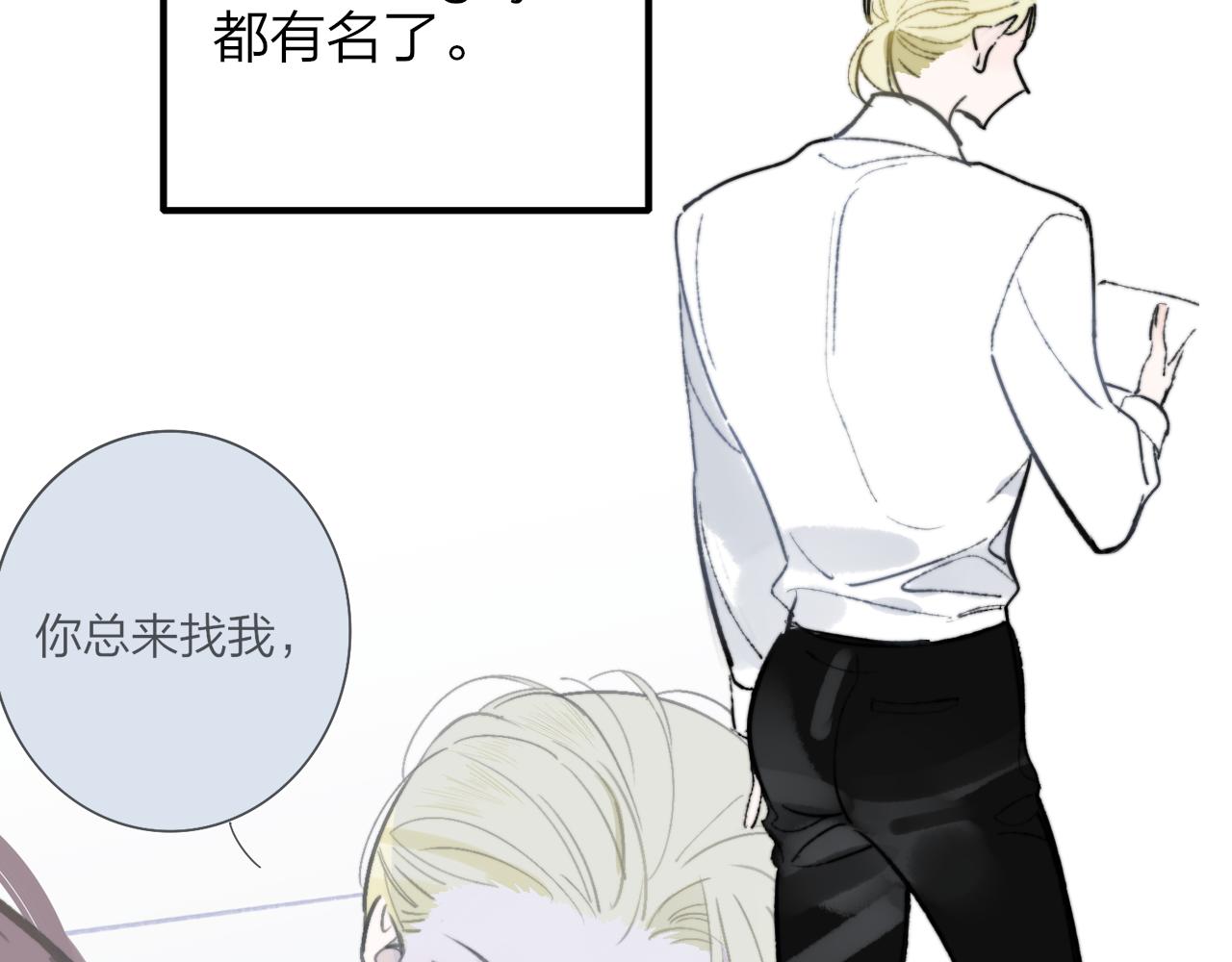 非友人关系韩漫全集-第3话  爱的号码牌无删减无遮挡章节图片 