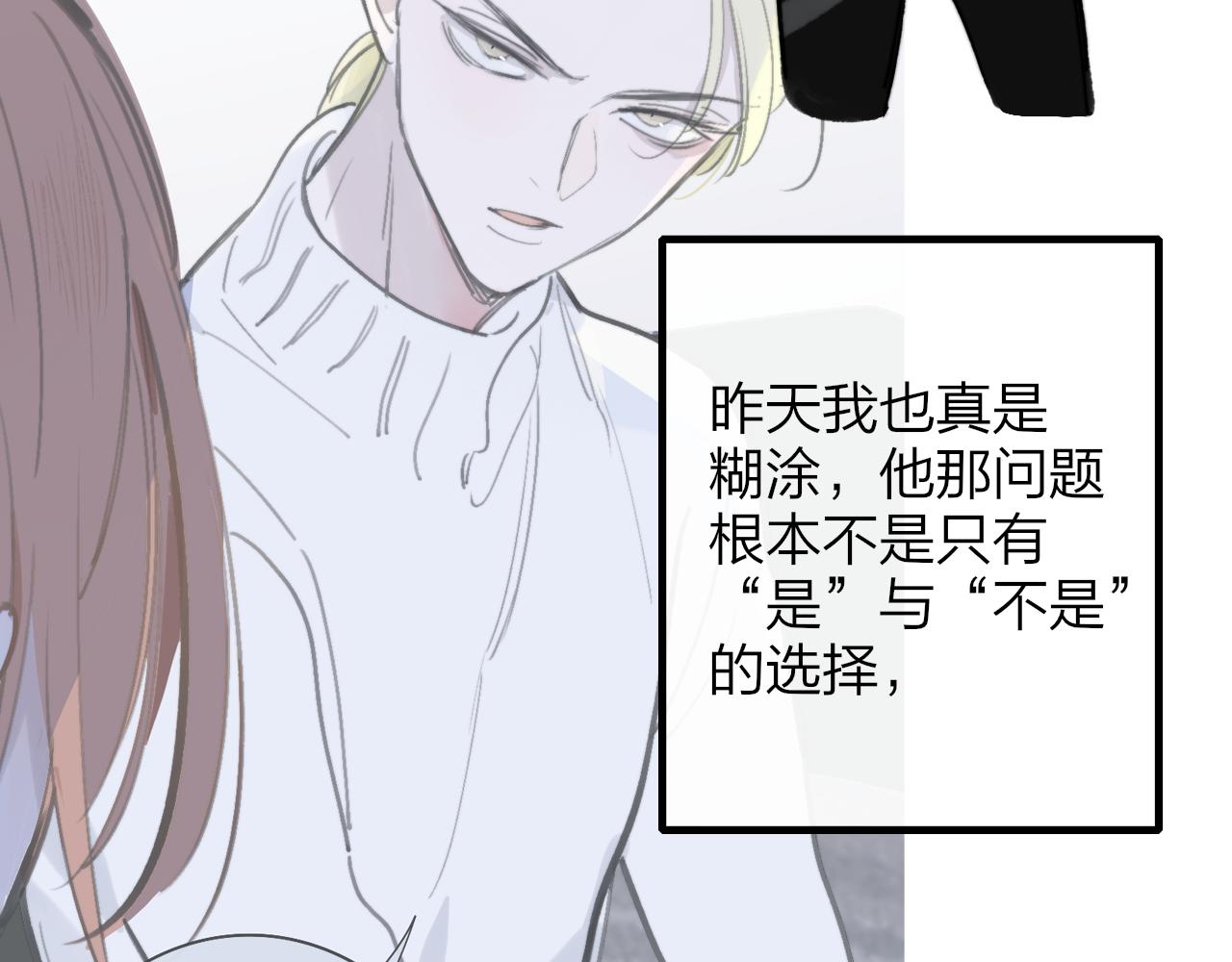 非友人关系韩漫全集-第3话  爱的号码牌无删减无遮挡章节图片 