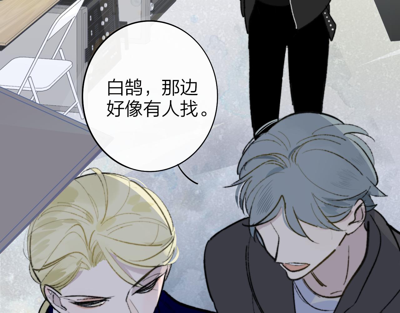 非友人关系韩漫全集-第3话  爱的号码牌无删减无遮挡章节图片 