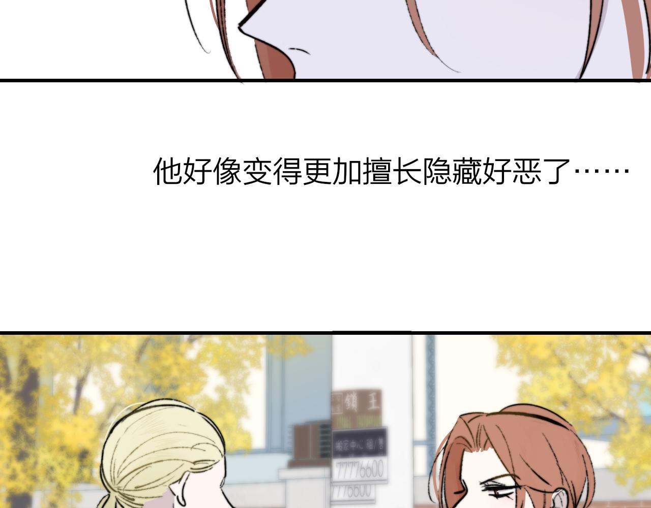 非友人关系韩漫全集-第3话  爱的号码牌无删减无遮挡章节图片 