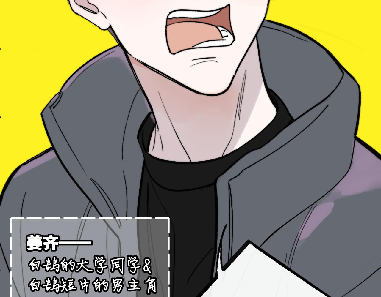 非友人关系韩漫全集-第3话  爱的号码牌无删减无遮挡章节图片 