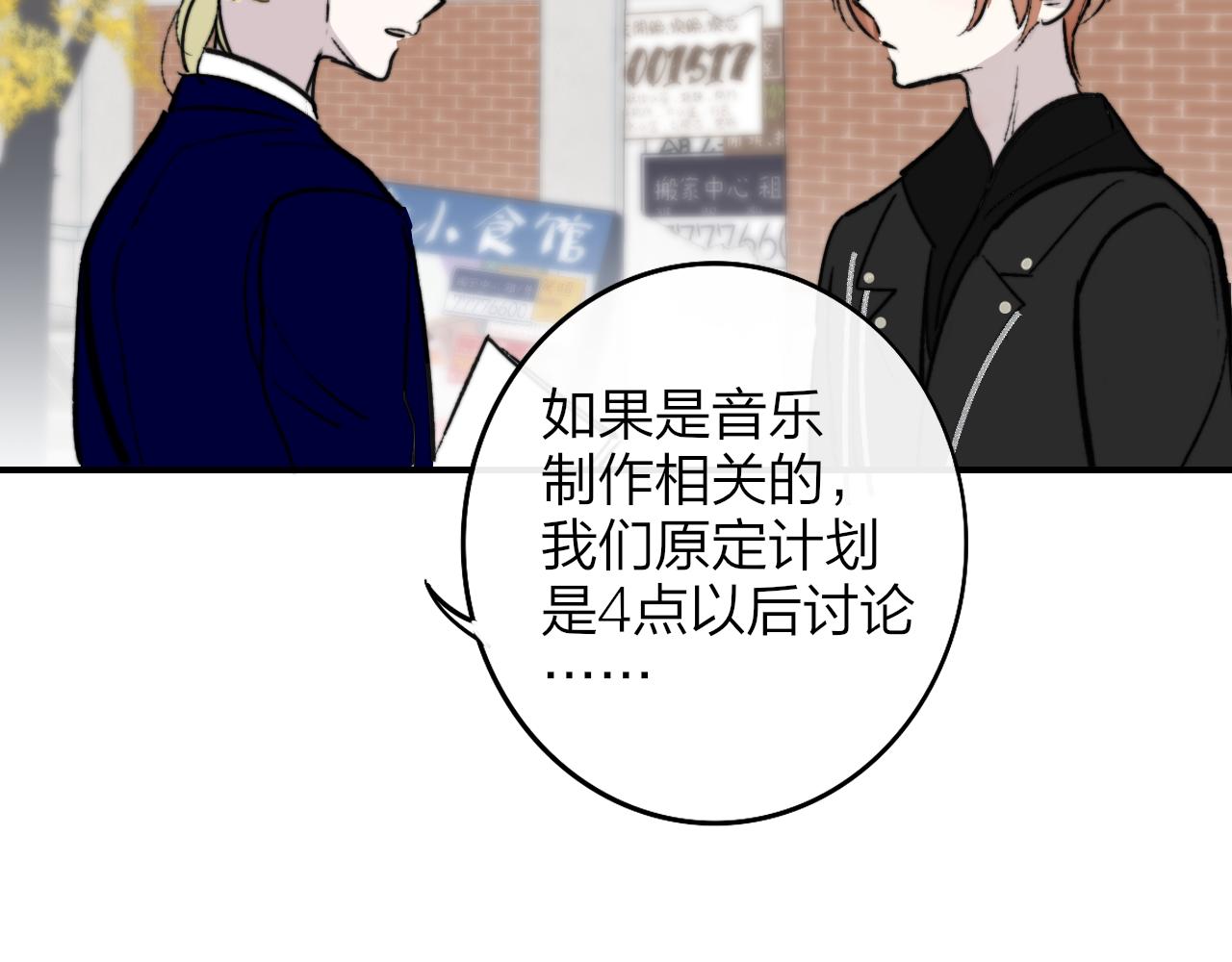 非友人关系韩漫全集-第3话  爱的号码牌无删减无遮挡章节图片 