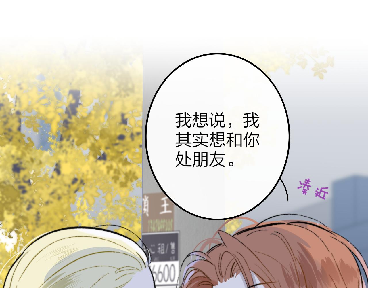 非友人关系韩漫全集-第3话  爱的号码牌无删减无遮挡章节图片 