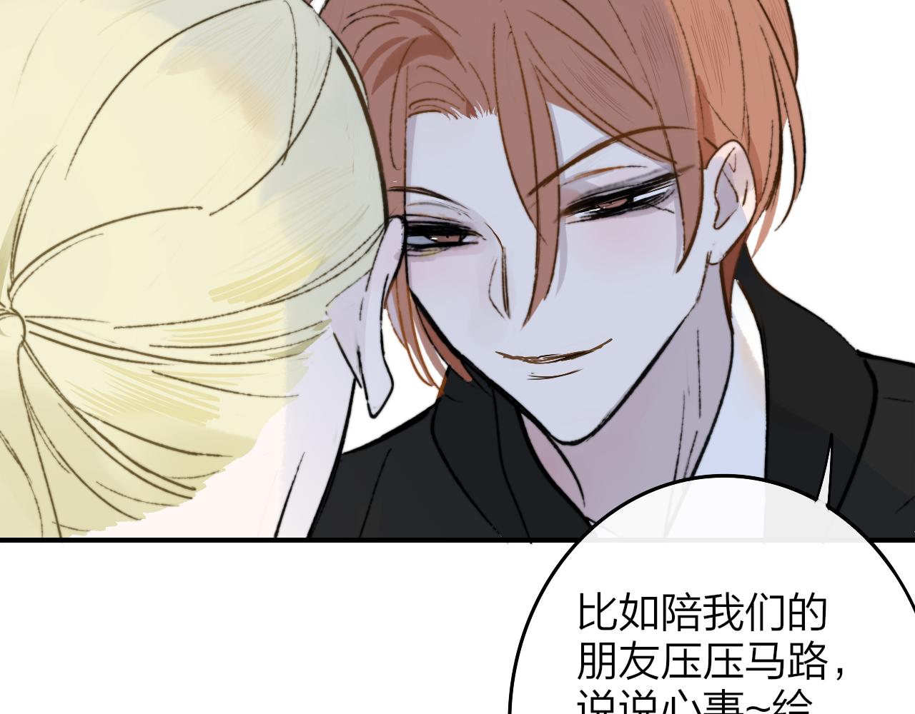 非友人关系韩漫全集-第3话  爱的号码牌无删减无遮挡章节图片 