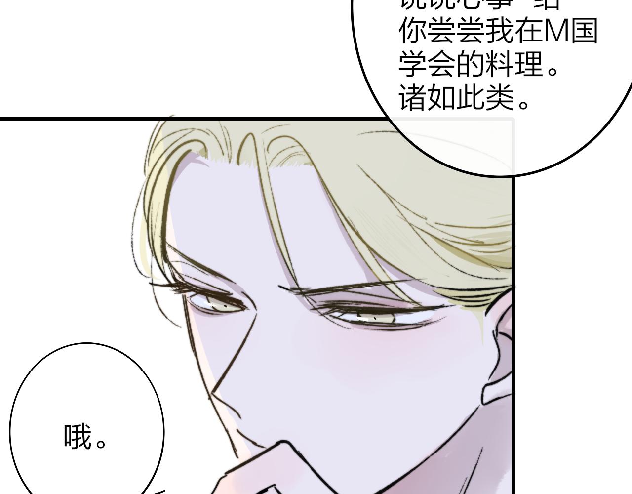 非友人关系韩漫全集-第3话  爱的号码牌无删减无遮挡章节图片 