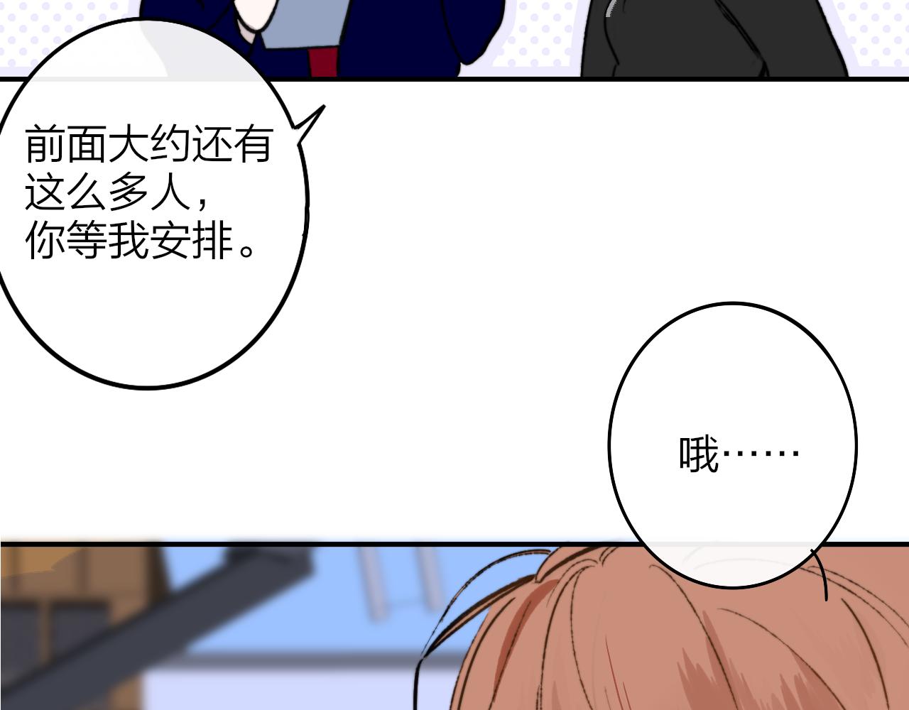 非友人关系韩漫全集-第3话  爱的号码牌无删减无遮挡章节图片 