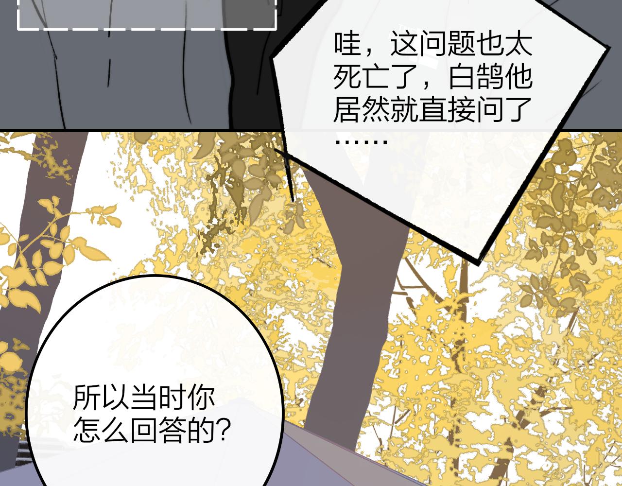非友人关系韩漫全集-第3话  爱的号码牌无删减无遮挡章节图片 