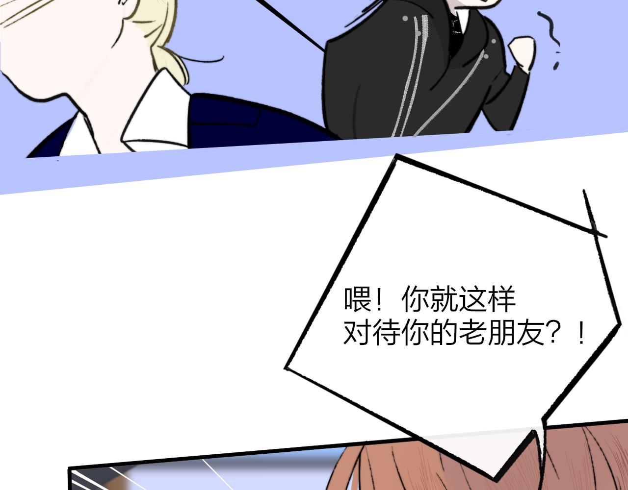 非友人关系韩漫全集-第3话  爱的号码牌无删减无遮挡章节图片 