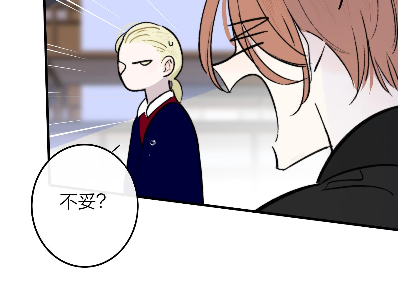 非友人关系韩漫全集-第3话  爱的号码牌无删减无遮挡章节图片 
