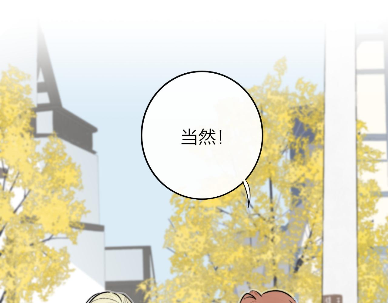 非友人关系韩漫全集-第3话  爱的号码牌无删减无遮挡章节图片 