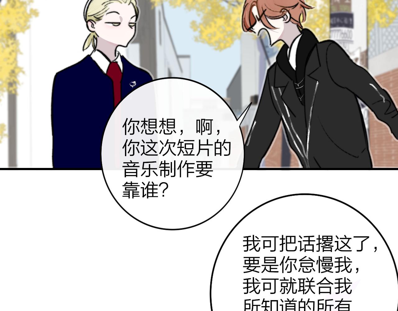 非友人关系韩漫全集-第3话  爱的号码牌无删减无遮挡章节图片 