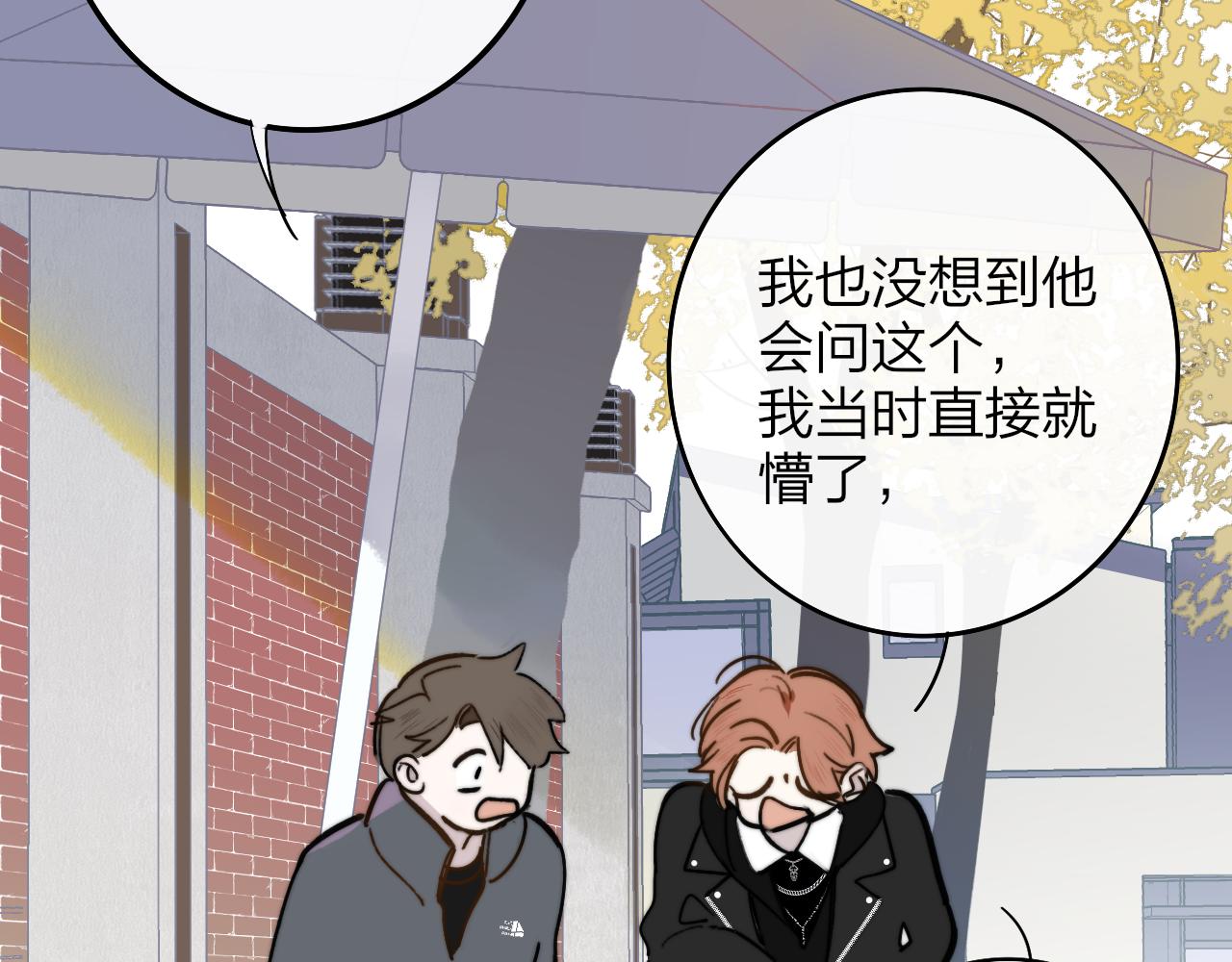 非友人关系韩漫全集-第3话  爱的号码牌无删减无遮挡章节图片 