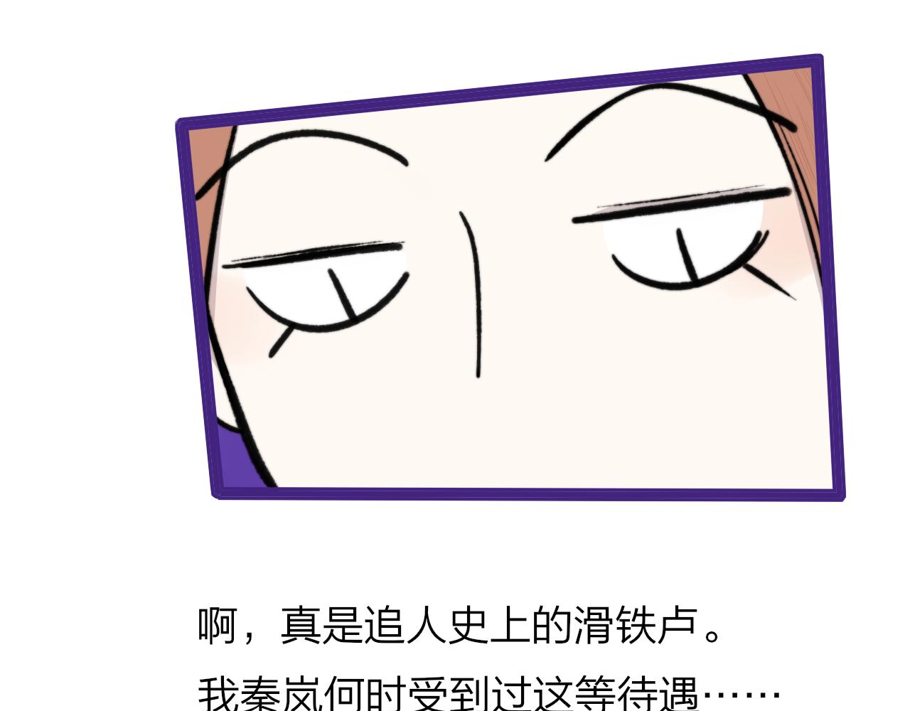 非友人关系韩漫全集-第3话  爱的号码牌无删减无遮挡章节图片 