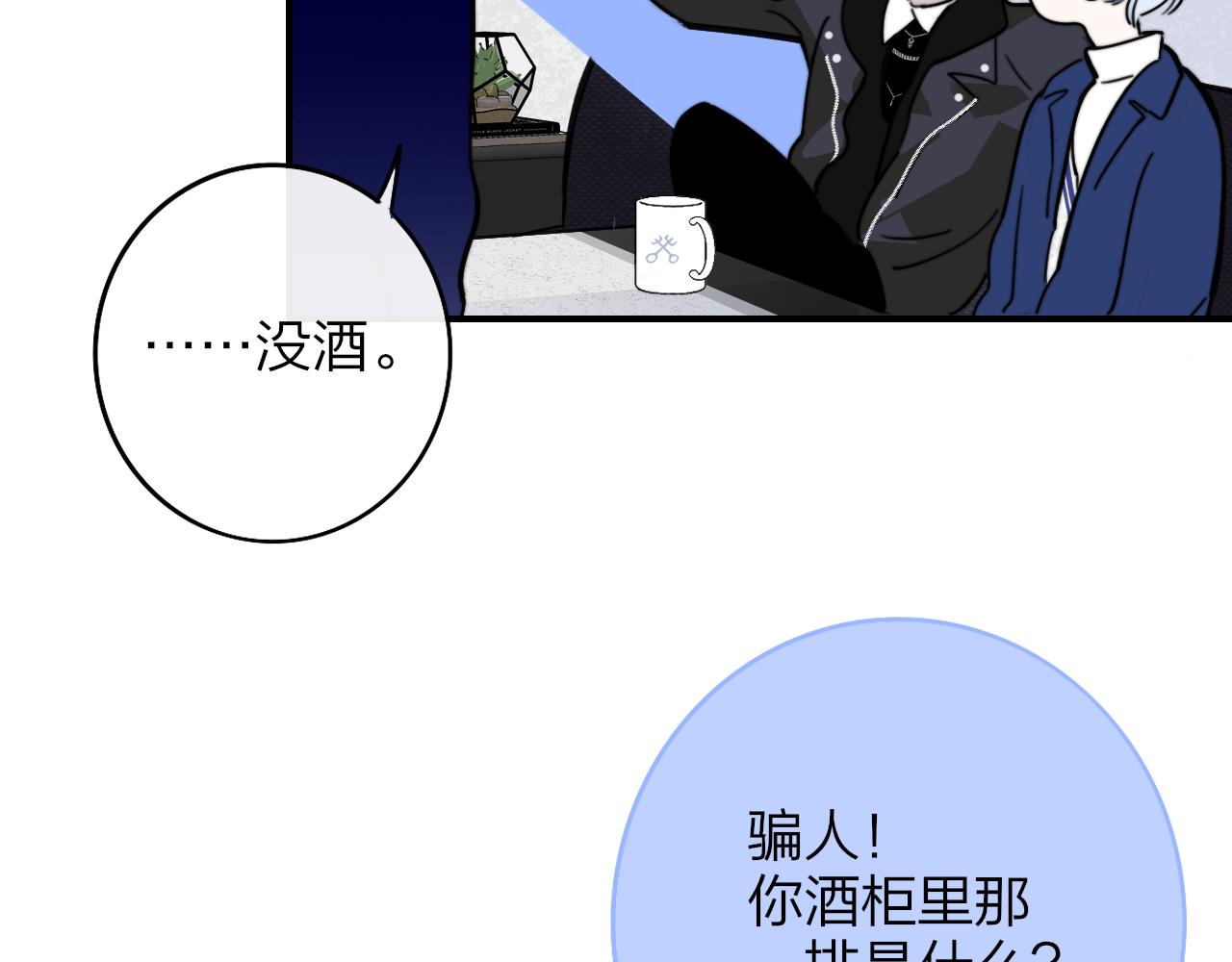非友人关系韩漫全集-第4话 情敌？无删减无遮挡章节图片 
