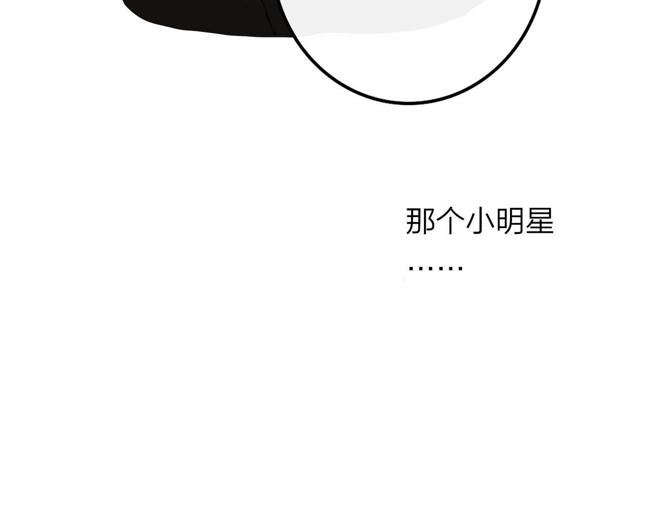 非友人关系韩漫全集-第4话 情敌？无删减无遮挡章节图片 