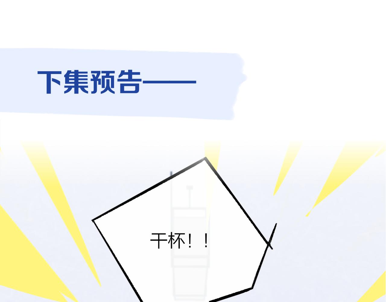 非友人关系韩漫全集-第4话 情敌？无删减无遮挡章节图片 