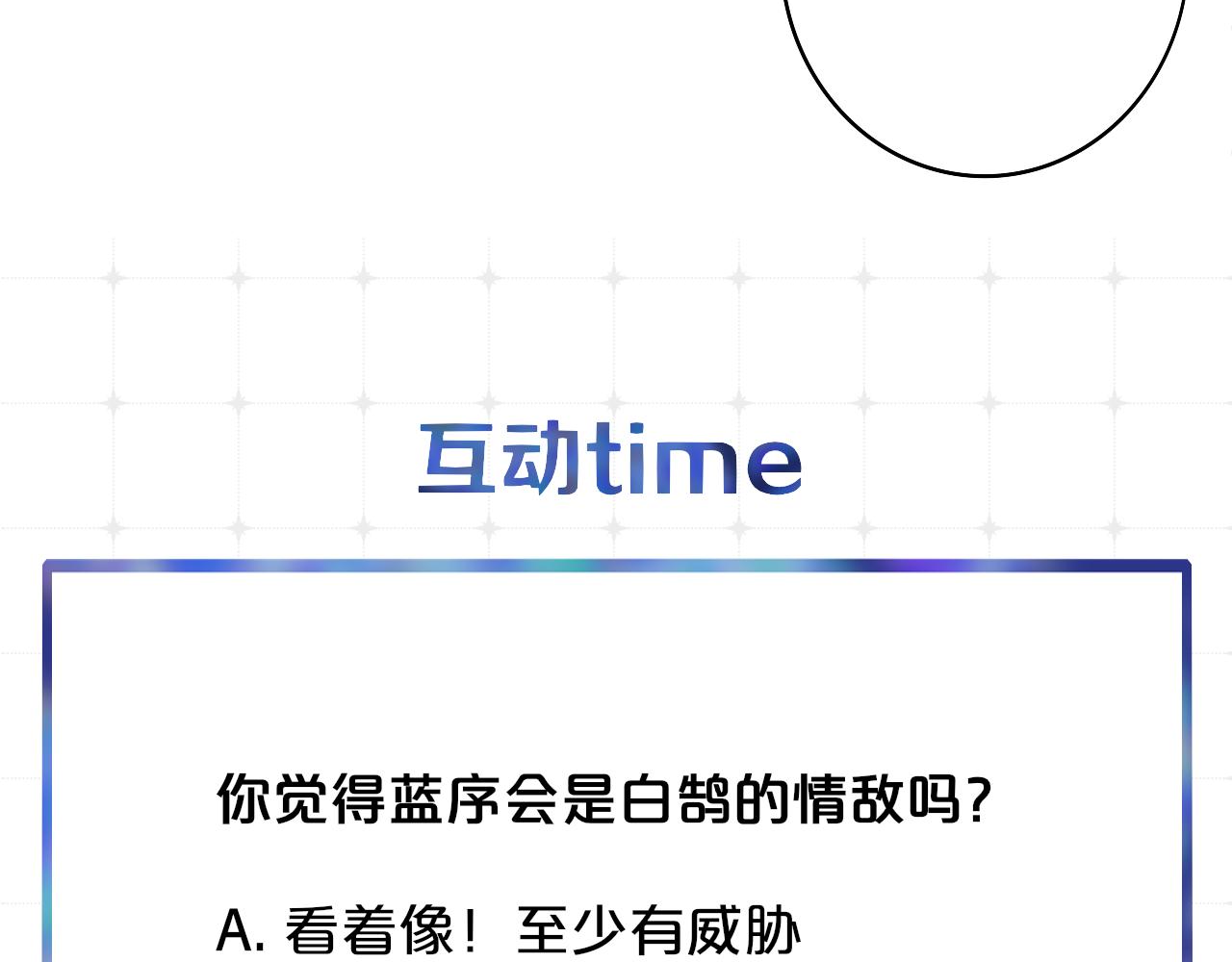 非友人关系韩漫全集-第4话 情敌？无删减无遮挡章节图片 