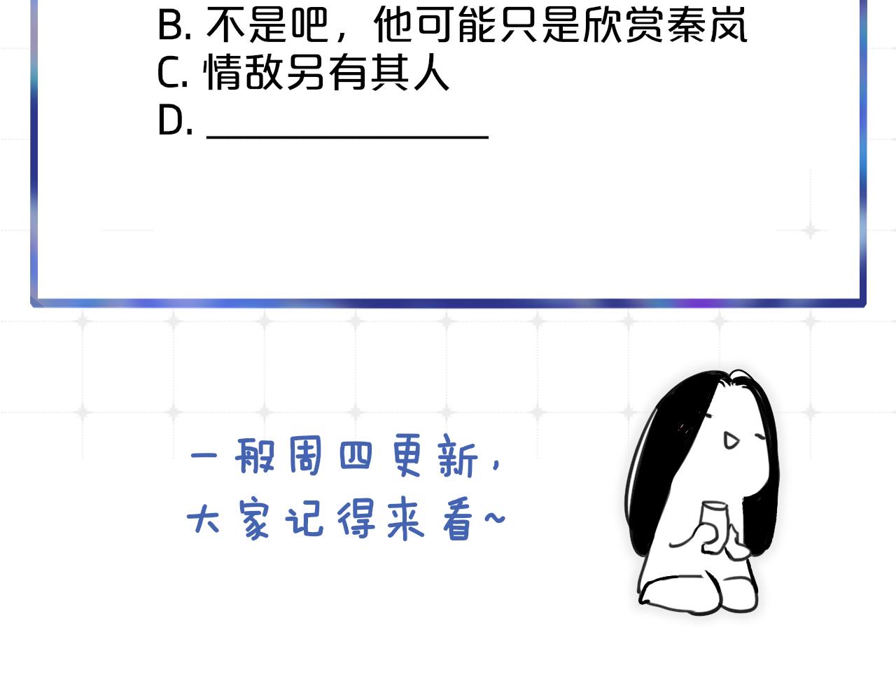 非友人关系韩漫全集-第4话 情敌？无删减无遮挡章节图片 