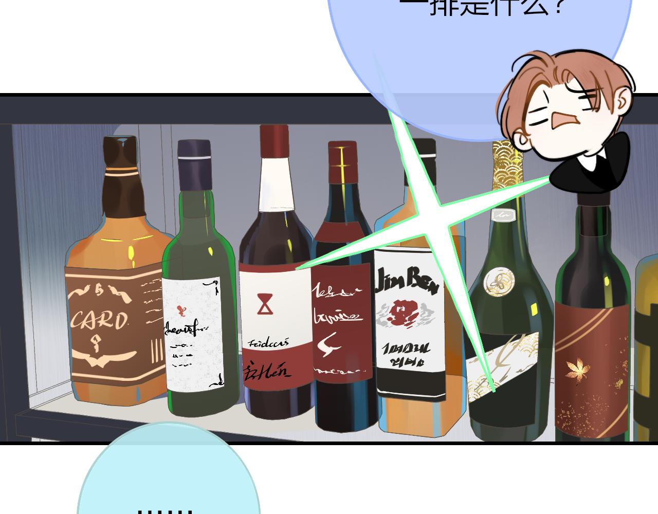 非友人关系韩漫全集-第4话 情敌？无删减无遮挡章节图片 