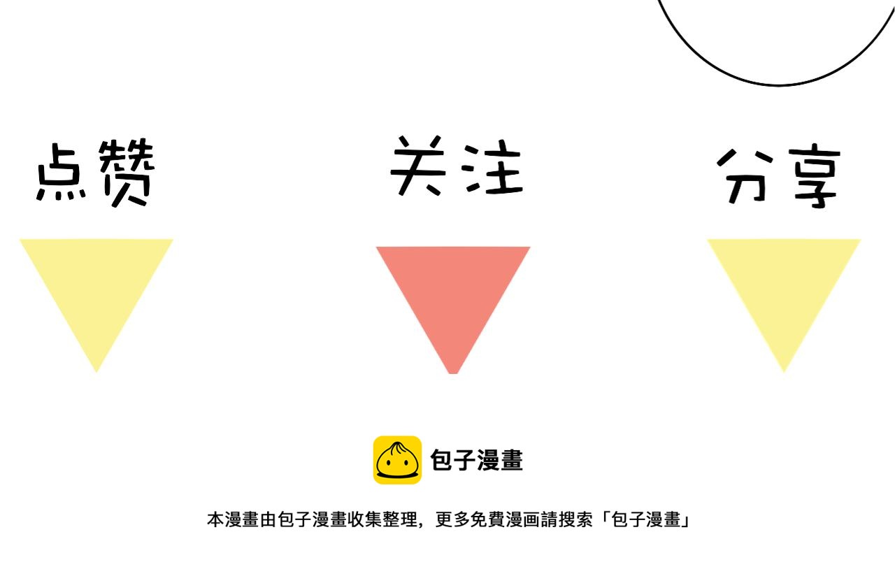 非友人关系韩漫全集-第4话 情敌？无删减无遮挡章节图片 