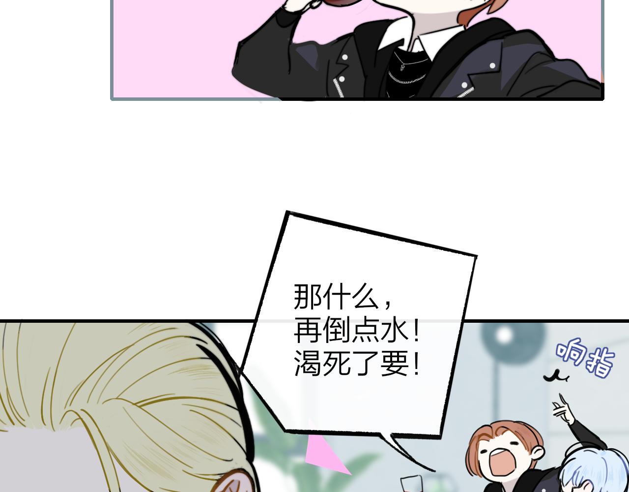 非友人关系韩漫全集-第4话 情敌？无删减无遮挡章节图片 