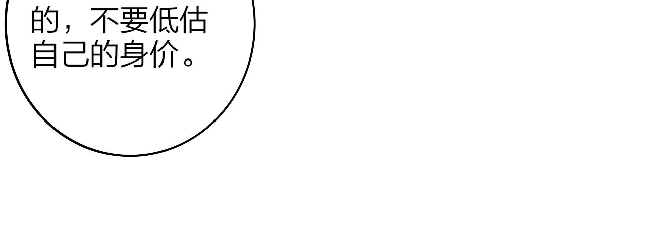 非友人关系韩漫全集-第4话 情敌？无删减无遮挡章节图片 