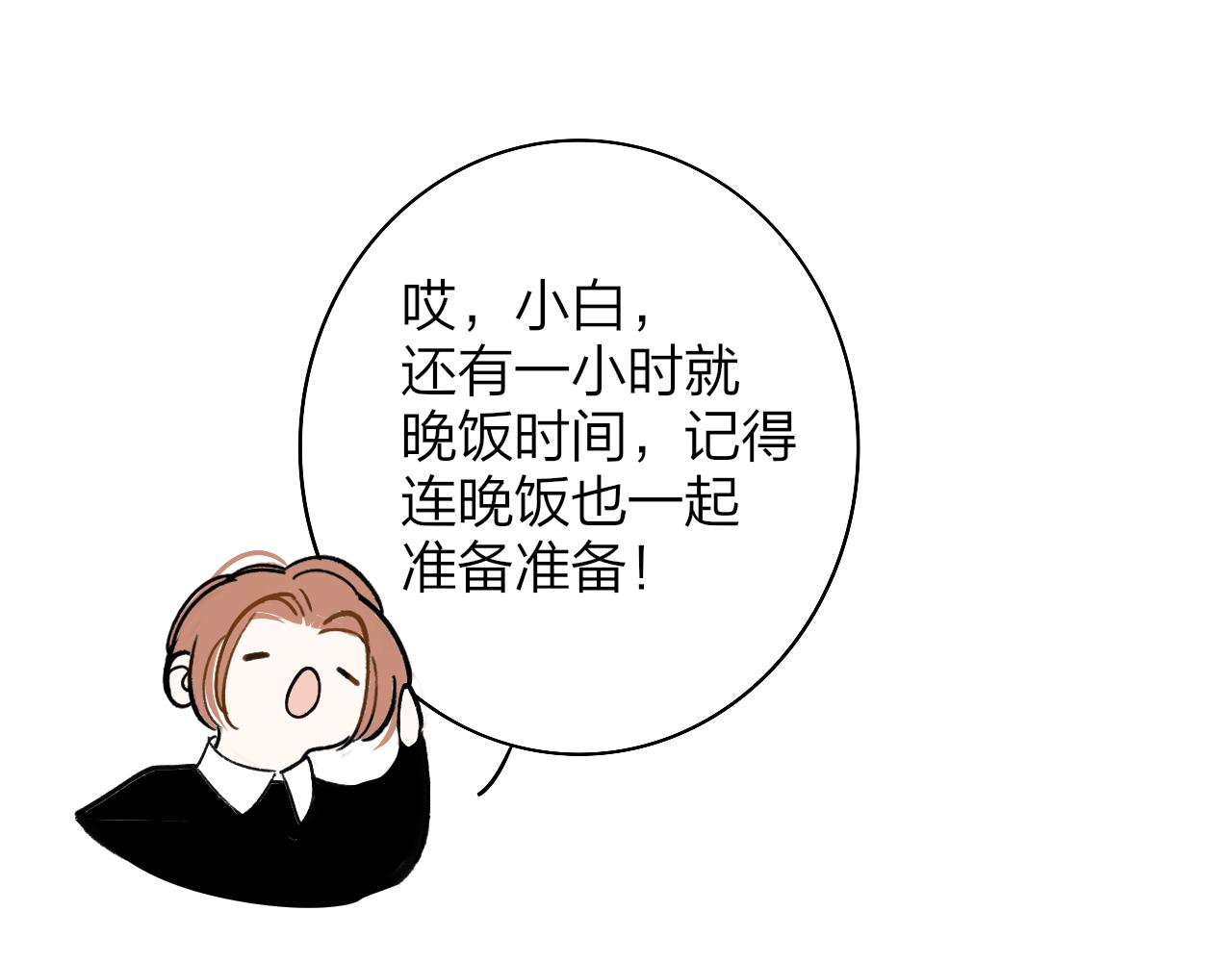 非友人关系韩漫全集-第4话 情敌？无删减无遮挡章节图片 