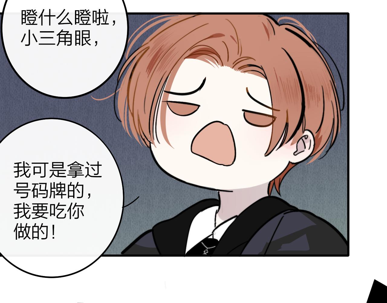 非友人关系韩漫全集-第4话 情敌？无删减无遮挡章节图片 