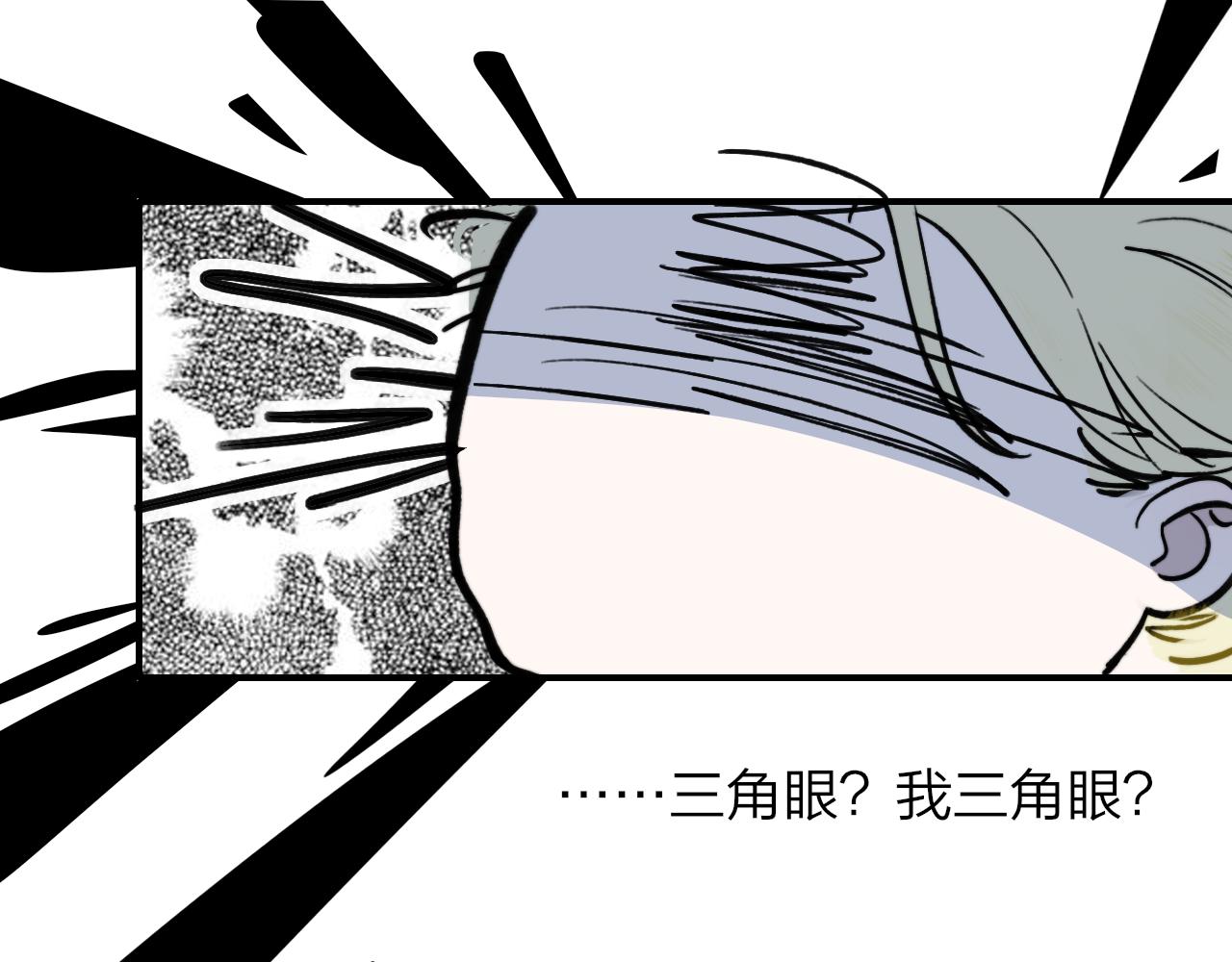 非友人关系韩漫全集-第4话 情敌？无删减无遮挡章节图片 