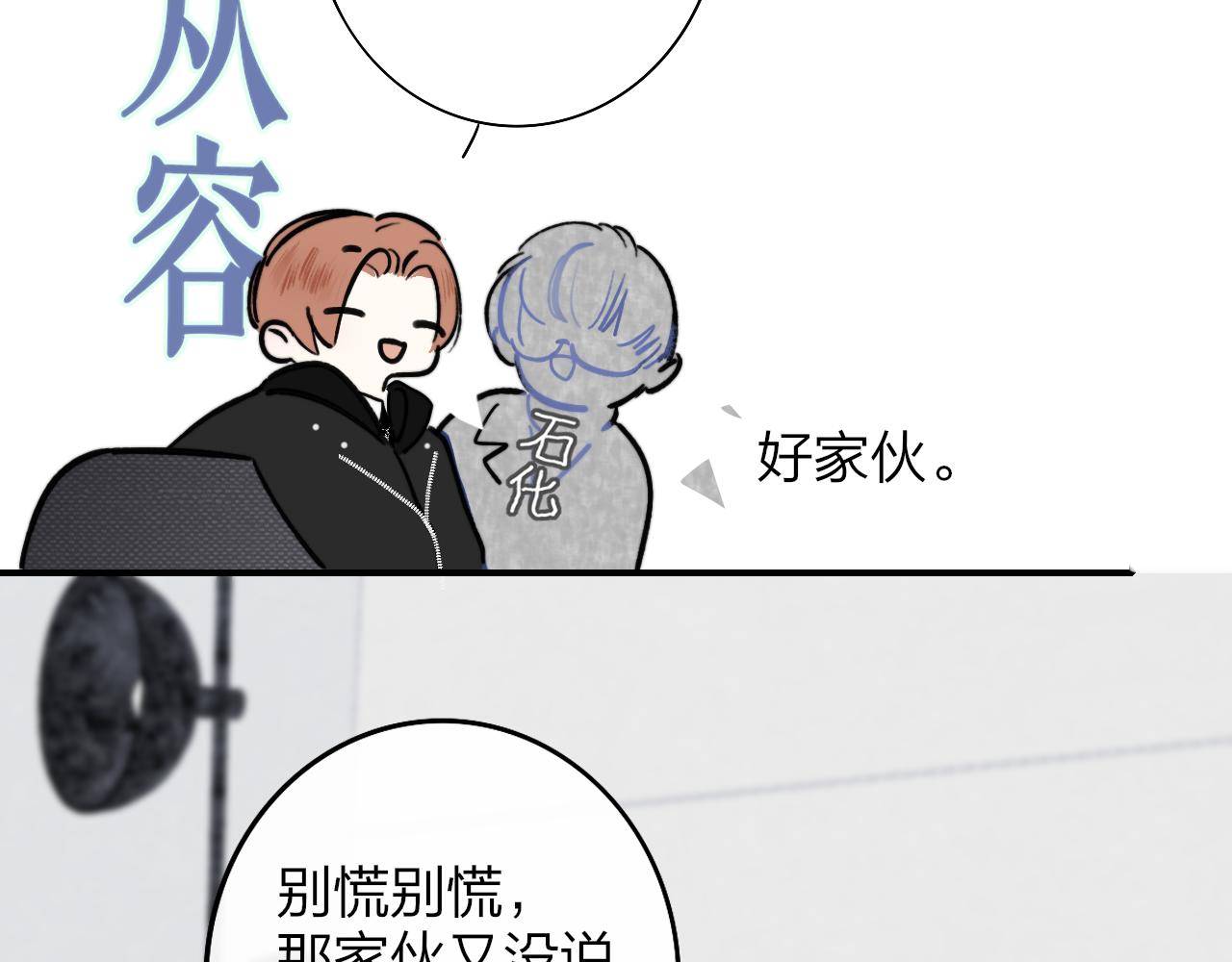 非友人关系韩漫全集-第4话 情敌？无删减无遮挡章节图片 
