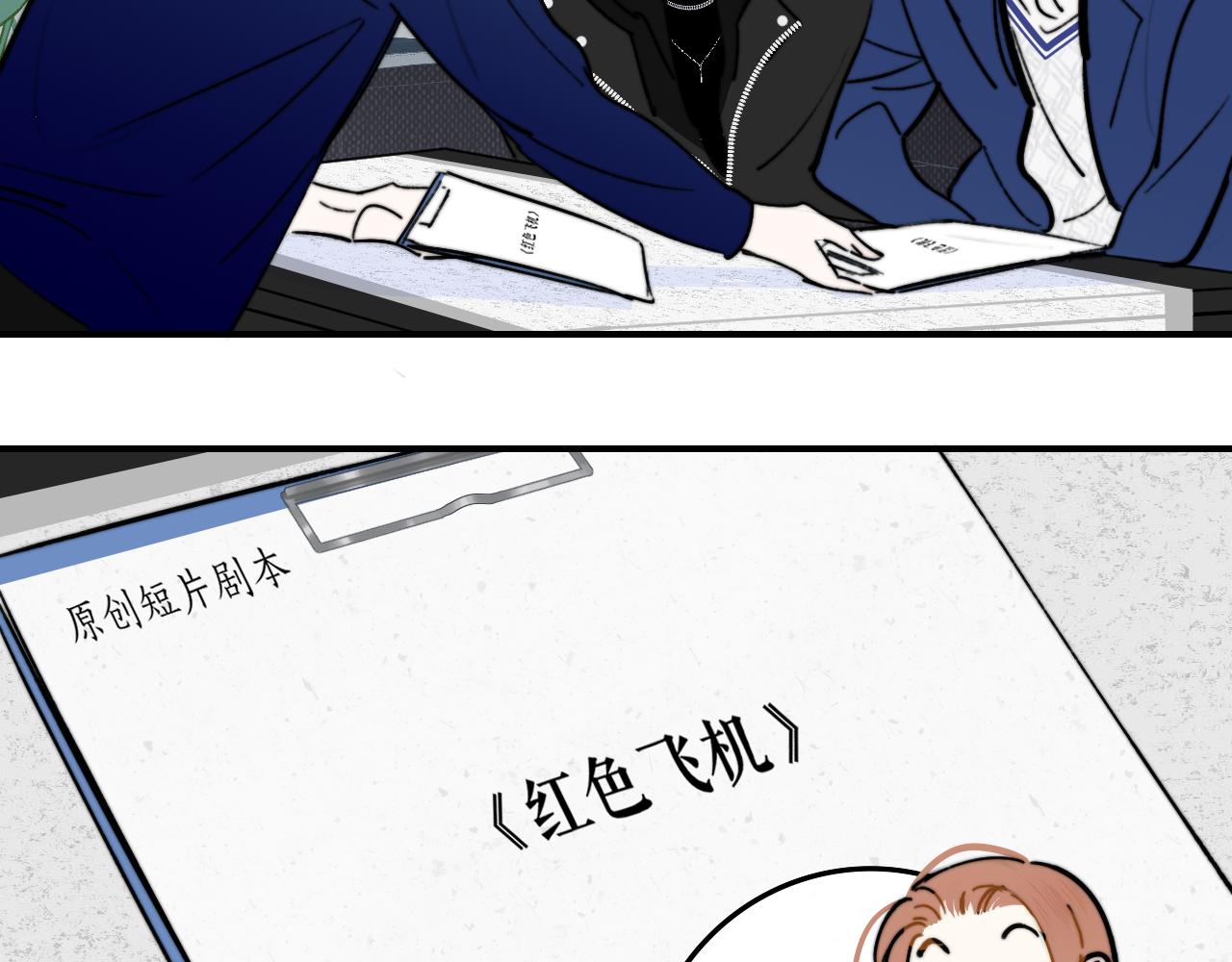 非友人关系韩漫全集-第4话 情敌？无删减无遮挡章节图片 