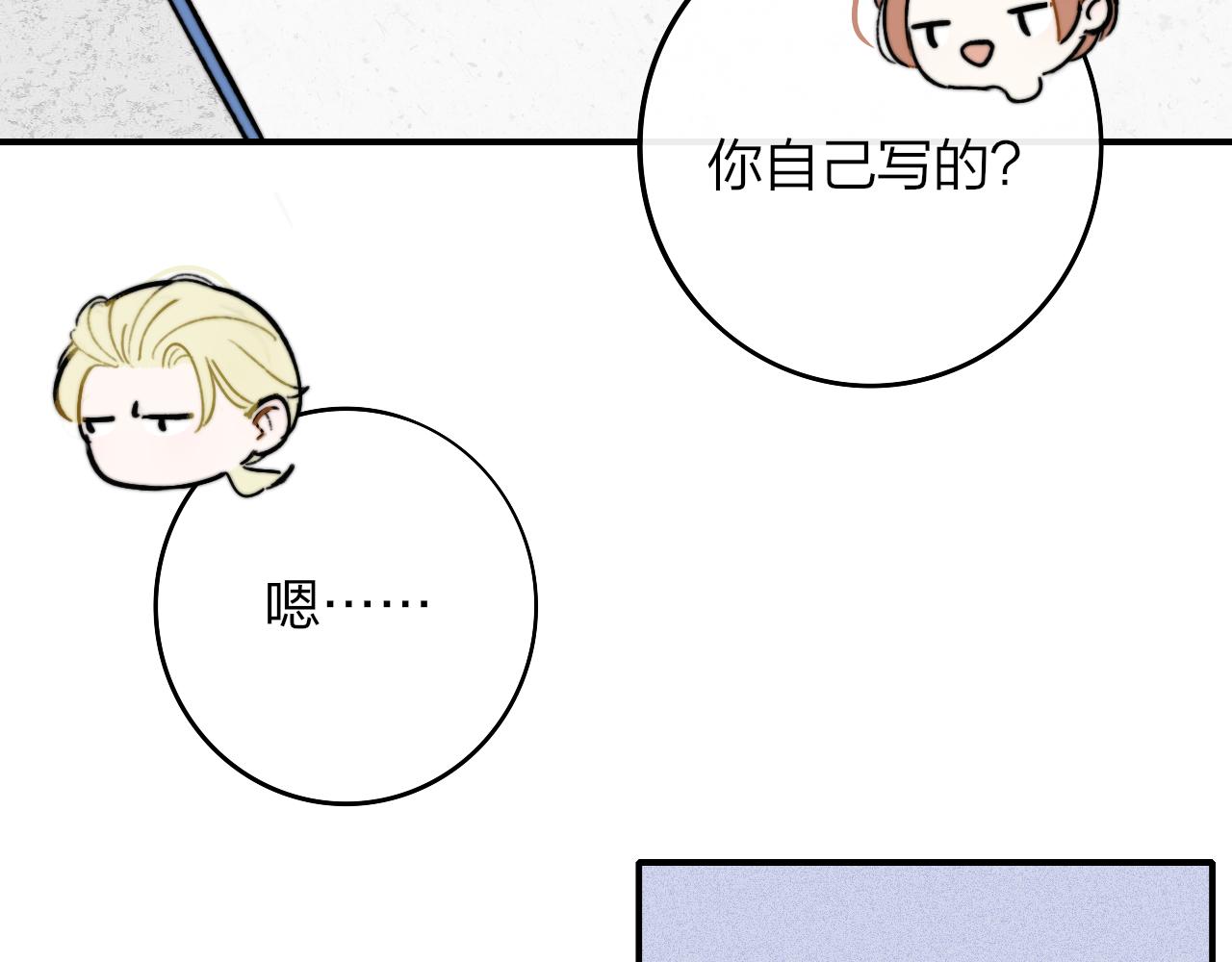 非友人关系韩漫全集-第4话 情敌？无删减无遮挡章节图片 