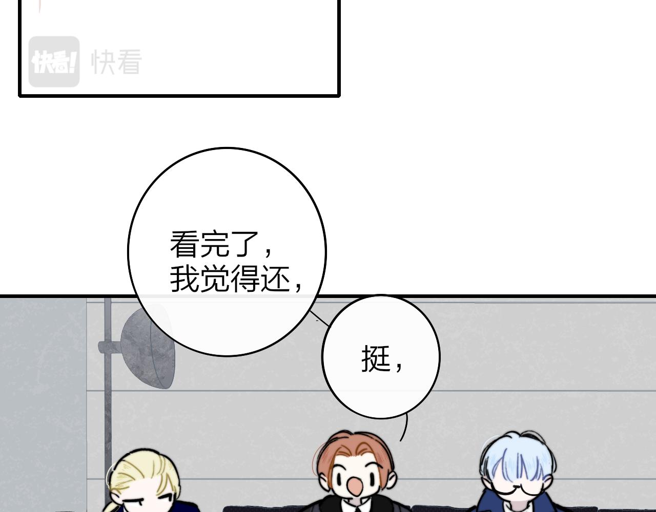非友人关系韩漫全集-第4话 情敌？无删减无遮挡章节图片 