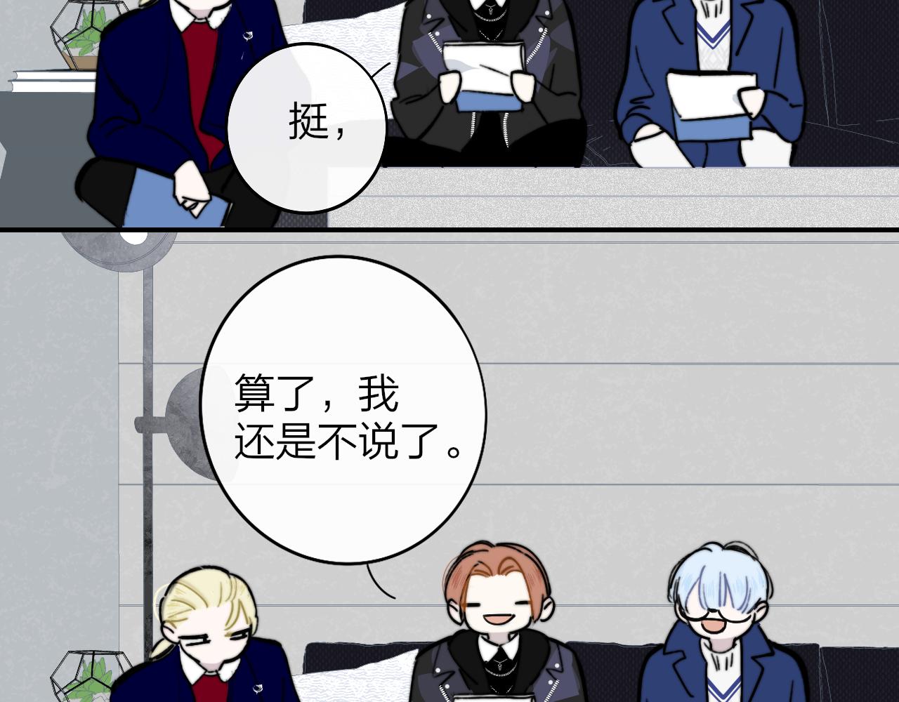 非友人关系韩漫全集-第4话 情敌？无删减无遮挡章节图片 