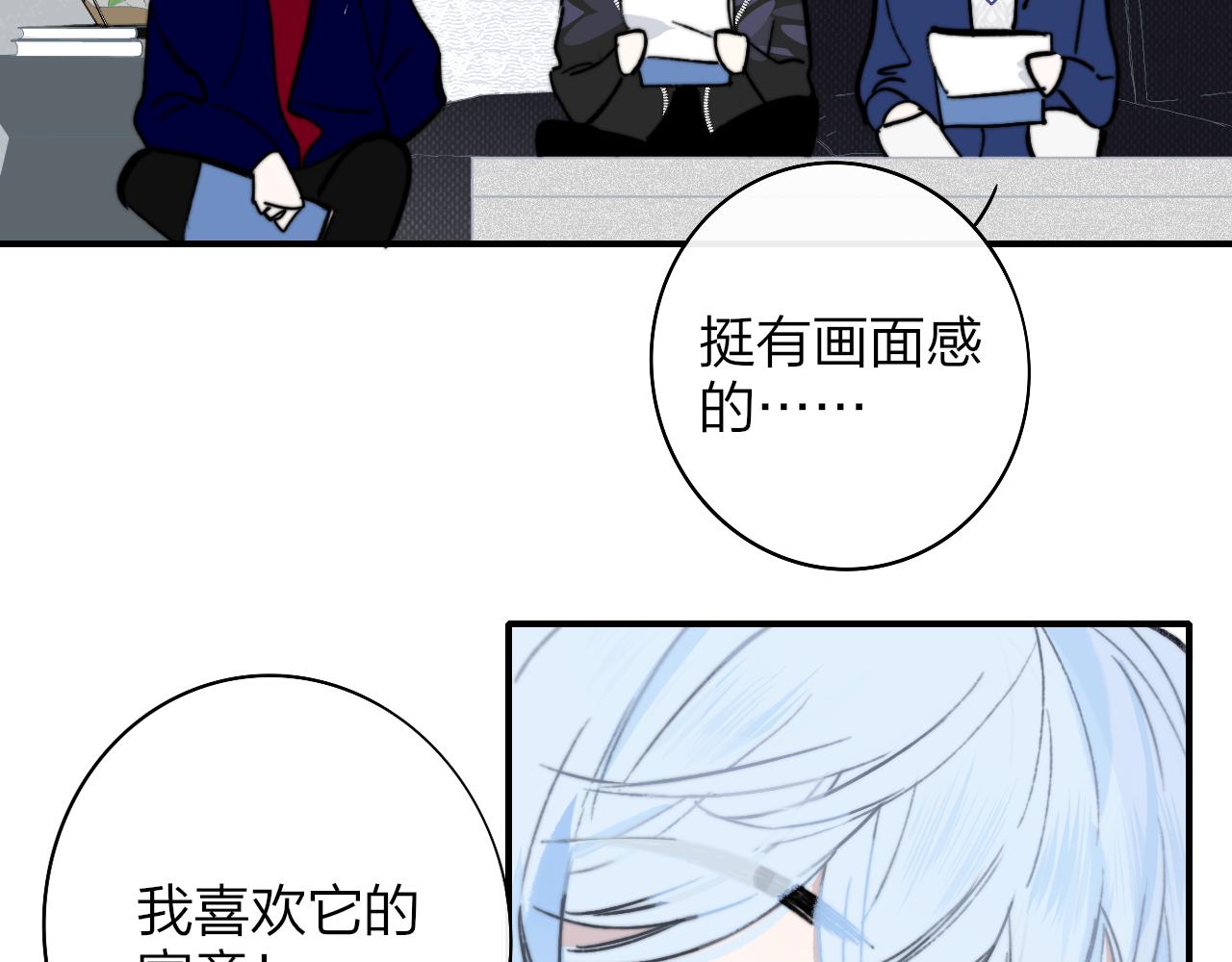 非友人关系韩漫全集-第4话 情敌？无删减无遮挡章节图片 