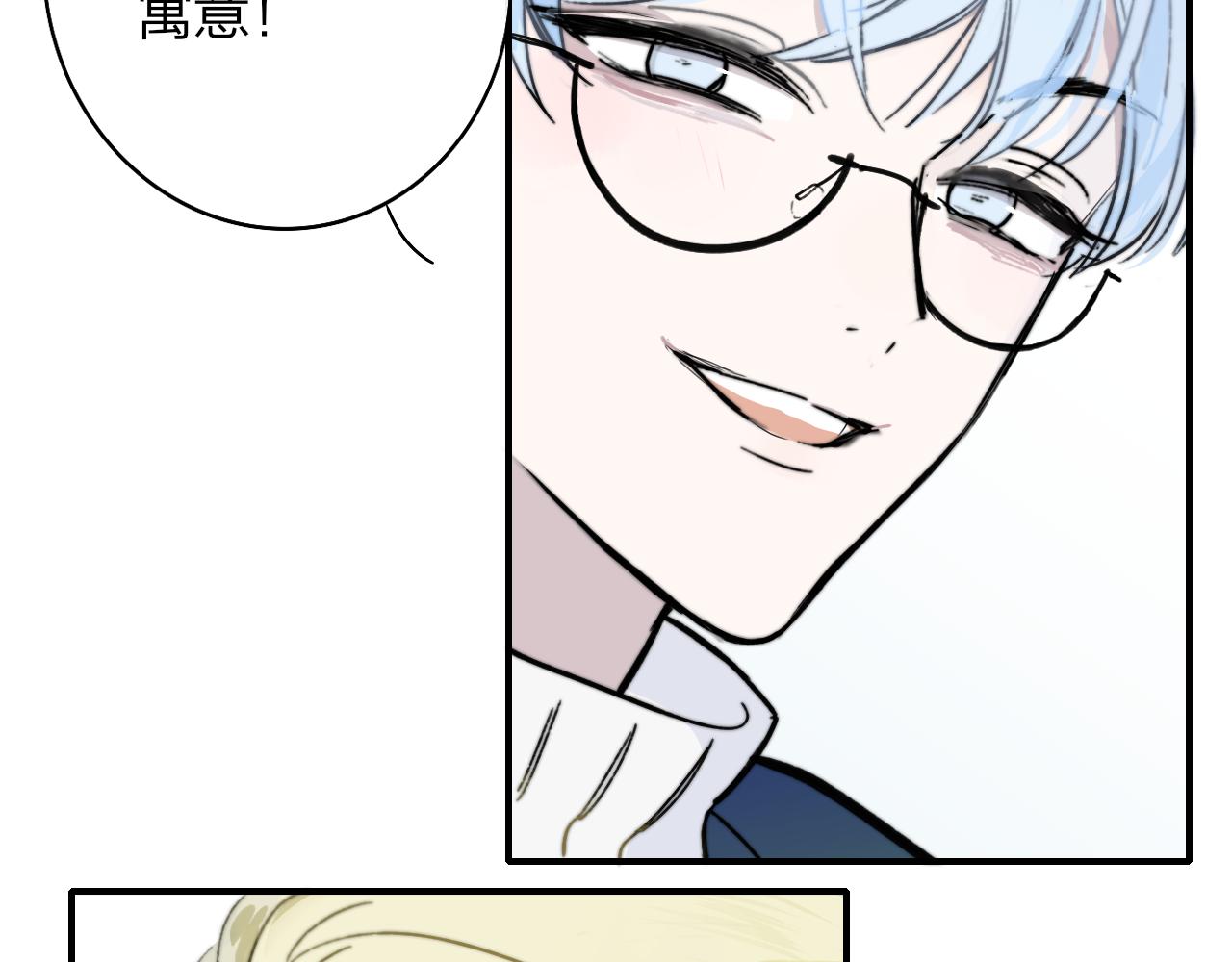 非友人关系韩漫全集-第4话 情敌？无删减无遮挡章节图片 