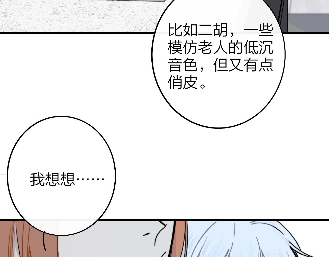 非友人关系韩漫全集-第4话 情敌？无删减无遮挡章节图片 