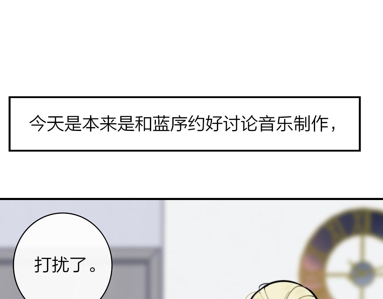 非友人关系韩漫全集-第4话 情敌？无删减无遮挡章节图片 
