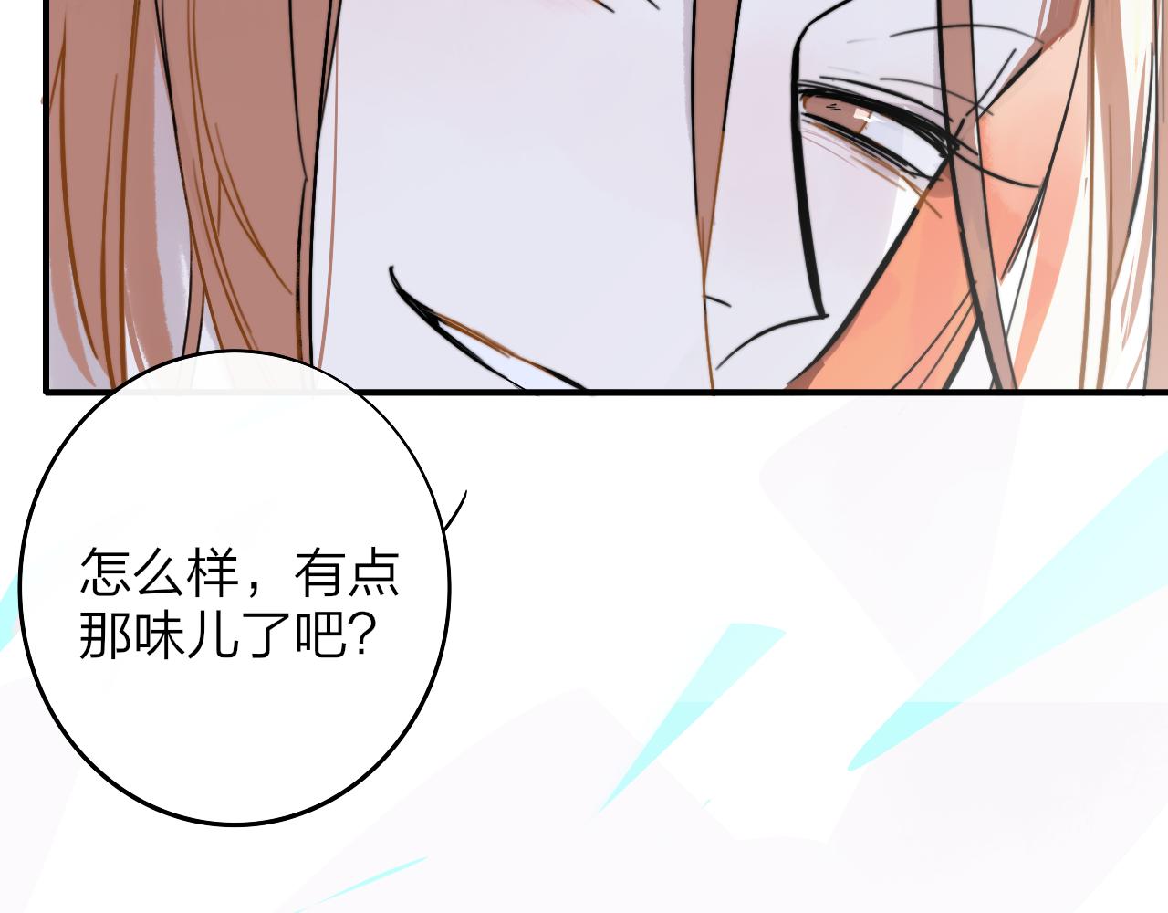 非友人关系韩漫全集-第4话 情敌？无删减无遮挡章节图片 